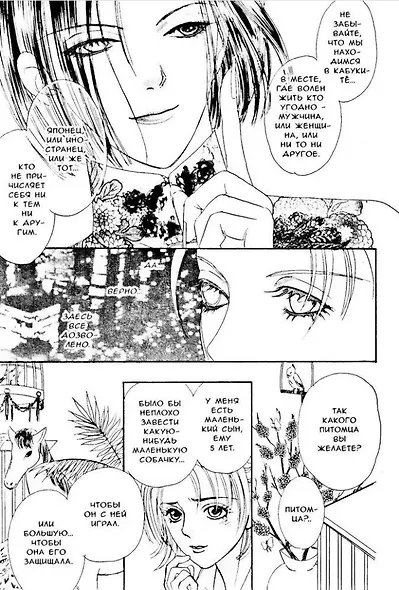 Новый магазинчик ужасов. Том 1 (Petshop of Horrors). Манга - фото 4