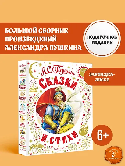 Сказки и стихи - фото 4
