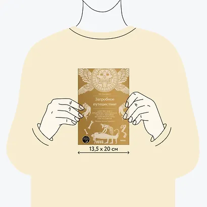Загробное путешествие. Царство Аида, Средиземье и Вальхалла: 100 мест, которые нельзя пропустить после смерти - фото 8