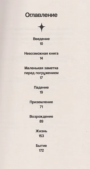 Причины жить - фото 3