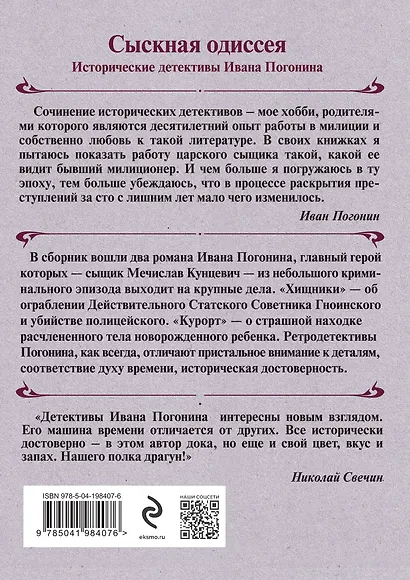 Хищники - фото 2