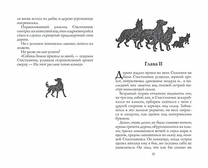 Тайный враг - фото 12