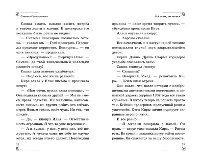 Ярмарка закрытых дверей (#8) - фото 13