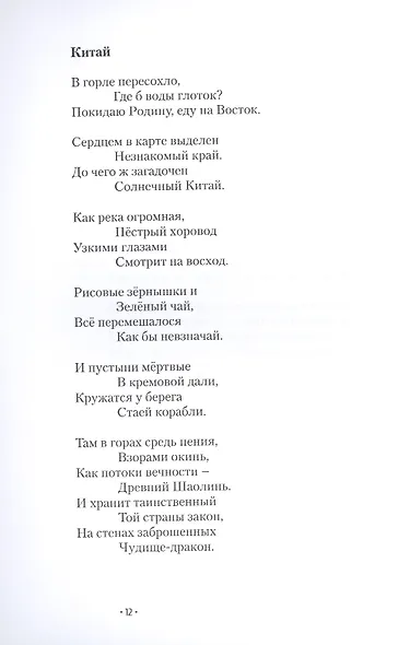 Стрекоза на палубе - фото 8