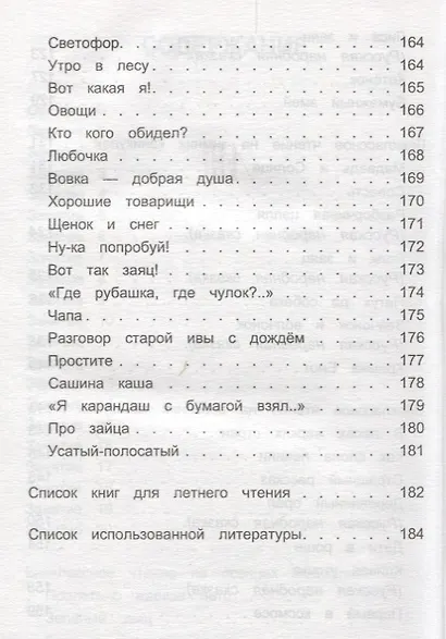 Чтение на 5 Работа с текстом 1 кл. (+2 изд) (мБШ) Сычева - фото 4