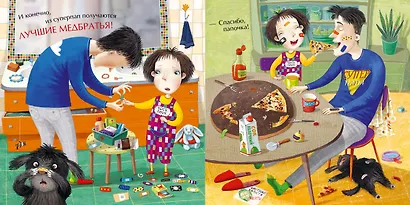 Тося-Бося и день Суперпапы - фото 3