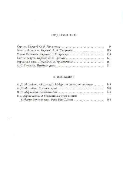 Кармен - фото 2