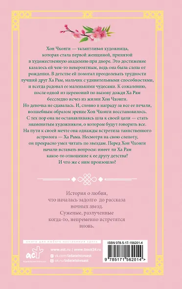 Алые небеса. Книга 1 (Lovers of the Red Sky). Новелла - фото 2