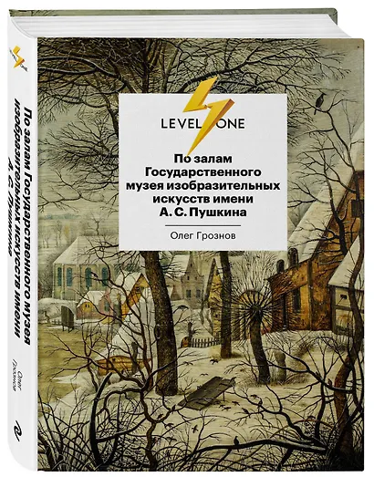 Пушкинский музей - фото 3