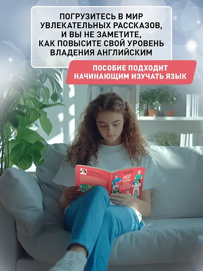 Great Doctors: истории на английском для начинающих изучать язык - фото 2