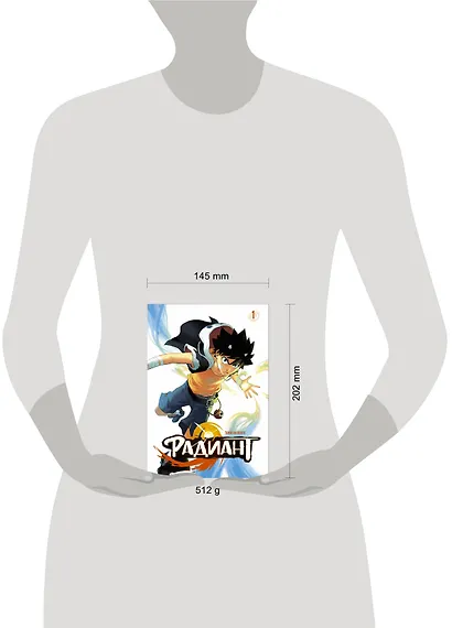 Радиант. Том 1 (Radiant). Манга - фото 13