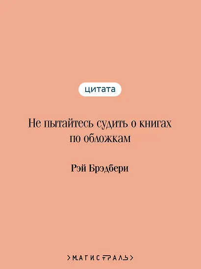 451' по Фаренгейту - фото 6