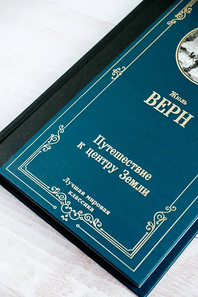 Путешествие к центру Земли - фото 6