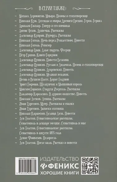 Медведь на воеводстве. Сказки (без сокращений) - фото 2