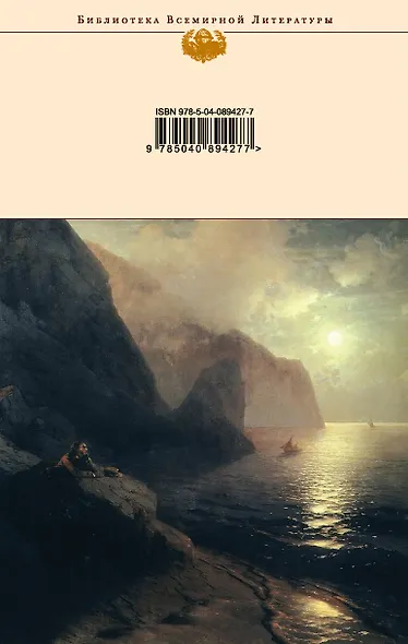 Стихотворения. Сказки. Поэмы - фото 2