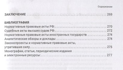 О финансовой свободе и ее правовых границах - фото 3