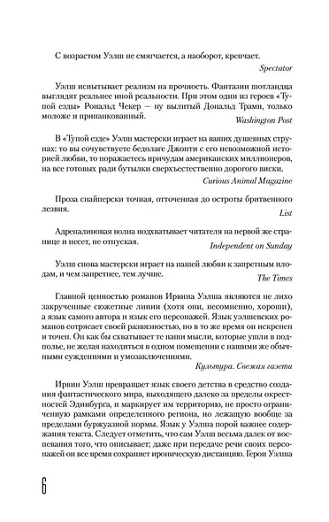 Тупая езда - фото 8