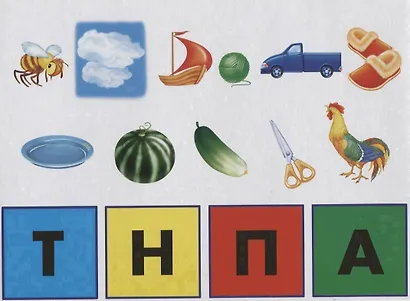 Парные буквы. Настольная дидактическая игра-лото. 4-7 лет - фото 3