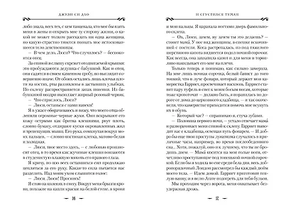 И сгустился туман - фото 13