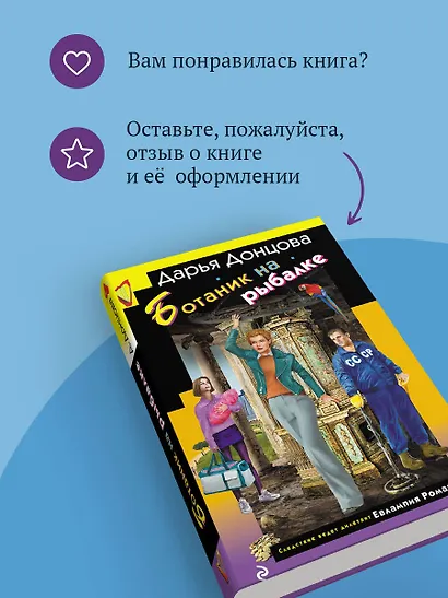 Ботаник на рыбалке - фото 9