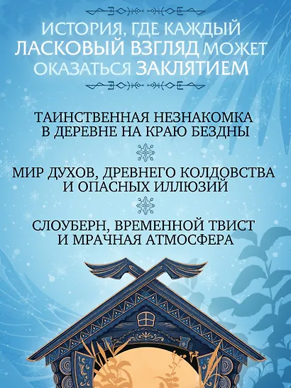Поцелуй Снегурушки - фото 4