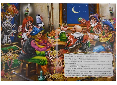 Бременские музыканты (мМирСокр) Гримм - фото 2