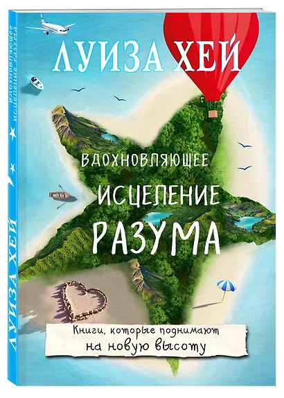 Вдохновляющее исцеление разума - фото 3