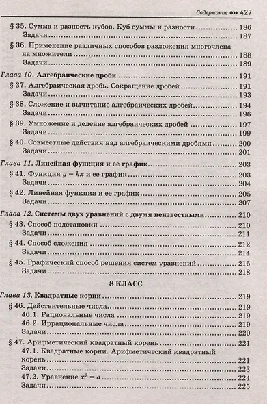 Математика: комплексная подготовка к ОГЭ. 5-9 классы - фото 7