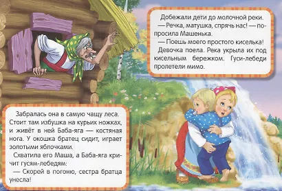 Гуси-лебеди. - фото 5