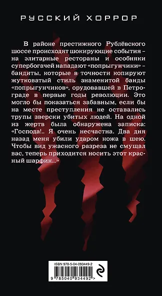 Попрыгунчики на Рублевке - фото 2