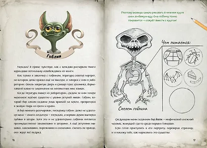 Миссия: спасти призрачного художника - фото 5