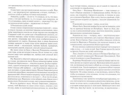 Взять живым (ПрозаВП) Карпов - фото 3