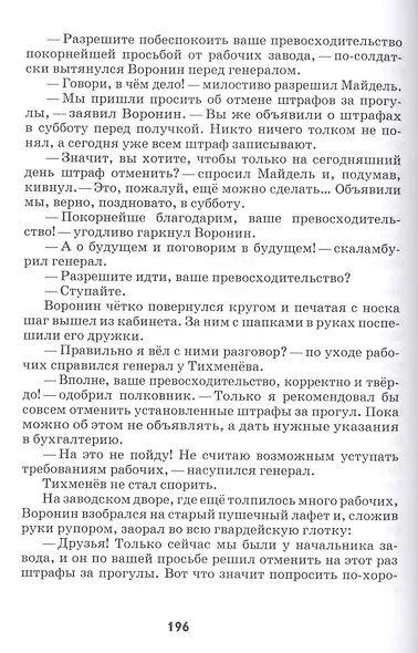 Семья Звонаревых. В двух томах (комплект из 2 книг) - фото 7
