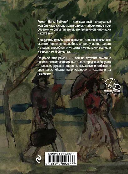 На солнечной стороне улицы - фото 2