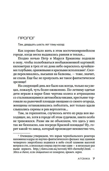 Атомка - фото 9