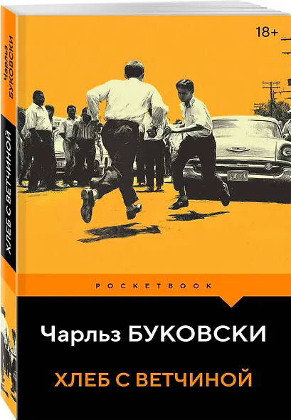 Хлеб с ветчиной - фото 3