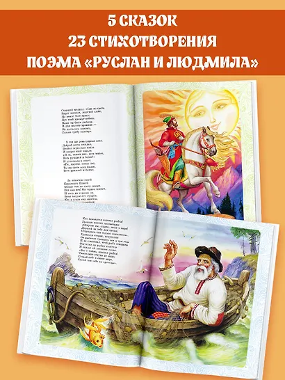 Сказки и стихи - фото 5