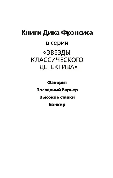 Банкир - фото 8