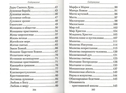 Твердость духа. Священномученик Серафим (Чичагов) - фото 3