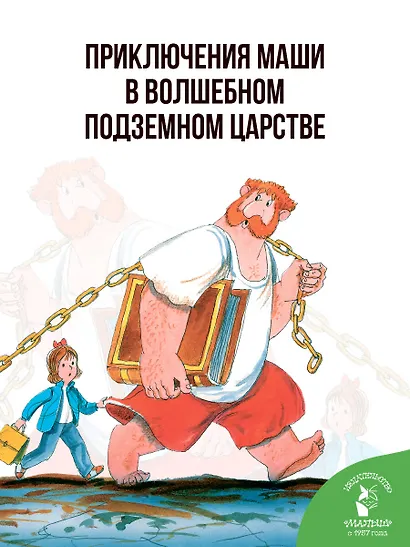 Волшебник Бахрам - фото 5
