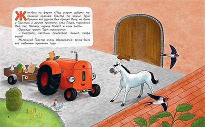 Маленький красный Трактор. Уютные истории на весь год - фото 4