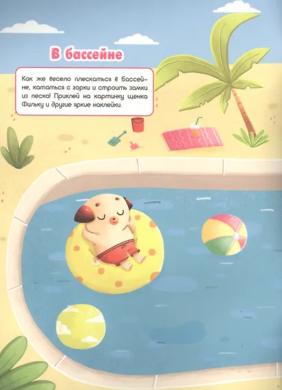 УШКИ НА МАКУШКЕ. ЩЕНОК ФИЛЬКА - фото 2