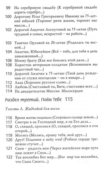 Недосказанное - фото 5