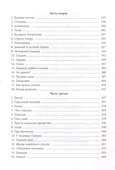 Педагогическая  поэма - фото 4