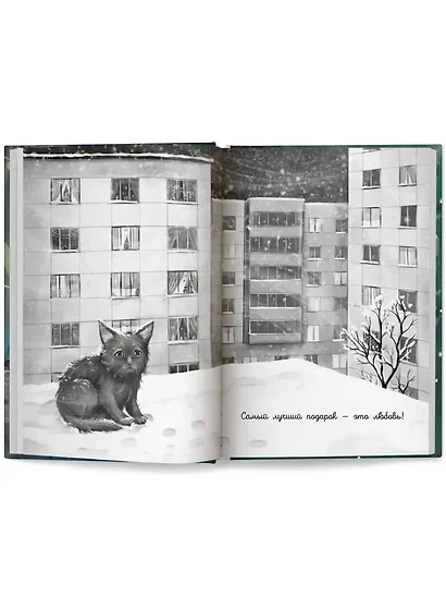 Счастье за дверью - фото 9