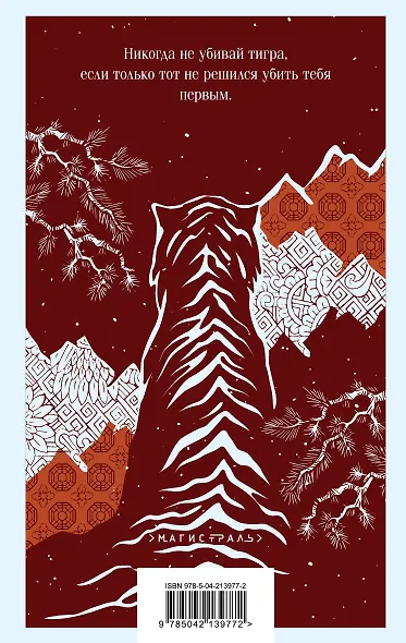 Звери малой земли - фото 2