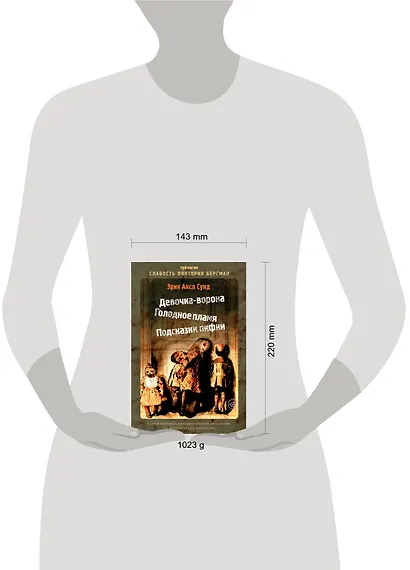 Слабость Виктории Бергман - фото 3