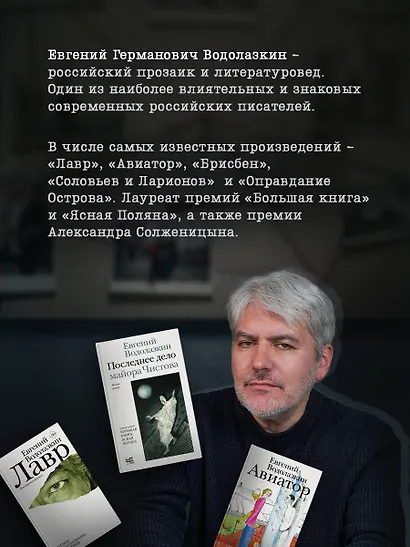Последнее дело майора Чистова - фото 4
