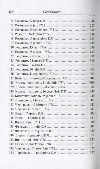 Турецкие письма - фото 6