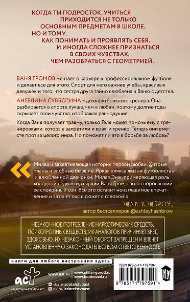 Фол последней надежды - фото 2
